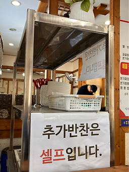 Junghwayoribonga (중화요리본가) 2