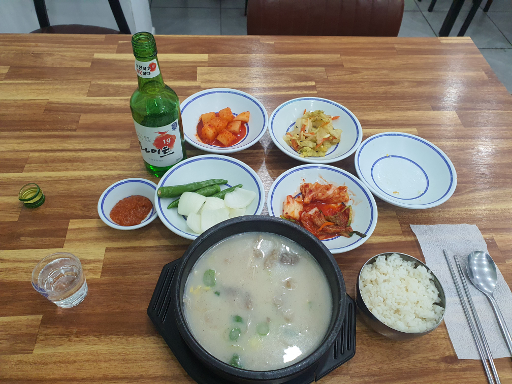 Baune najugomtang gohyeonjeom 2