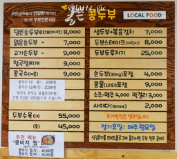 Daltteunyeongnongjohapbeopin 5