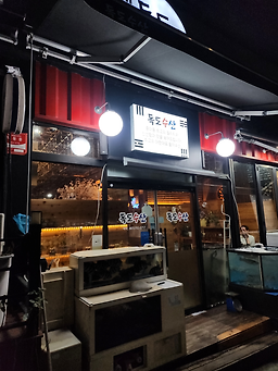 Dokdosusan (독도수산) 1