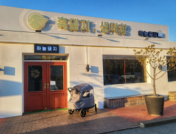 하늘돼지산동점 6