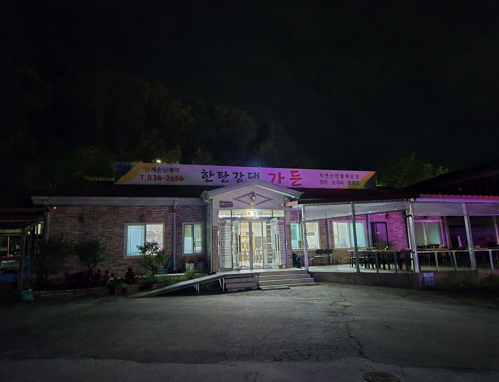 한탄강댐가든 1