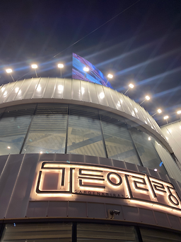 가든아리랑 3