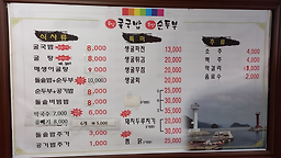 Tongyeonggulgukbap (통영굴국밥) 1