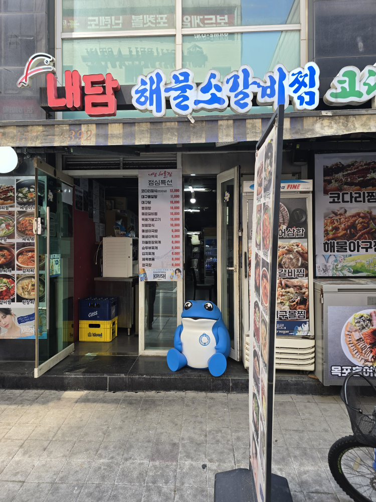 Naedam (내담) 1