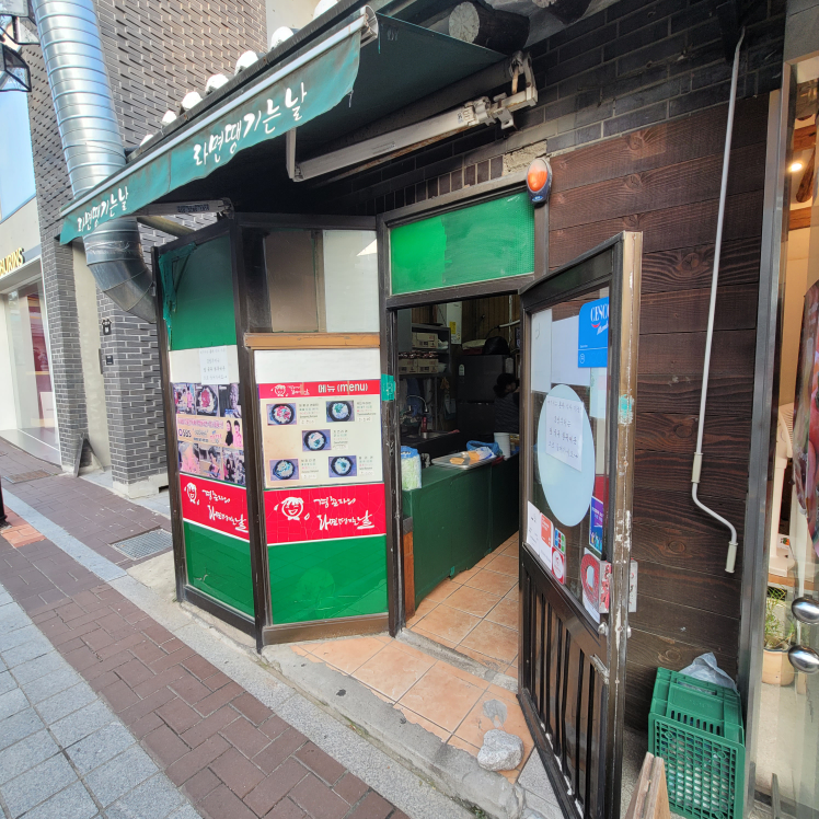 경춘자의라면땡기는날 사진 4