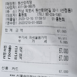 Wonsanoritang 4