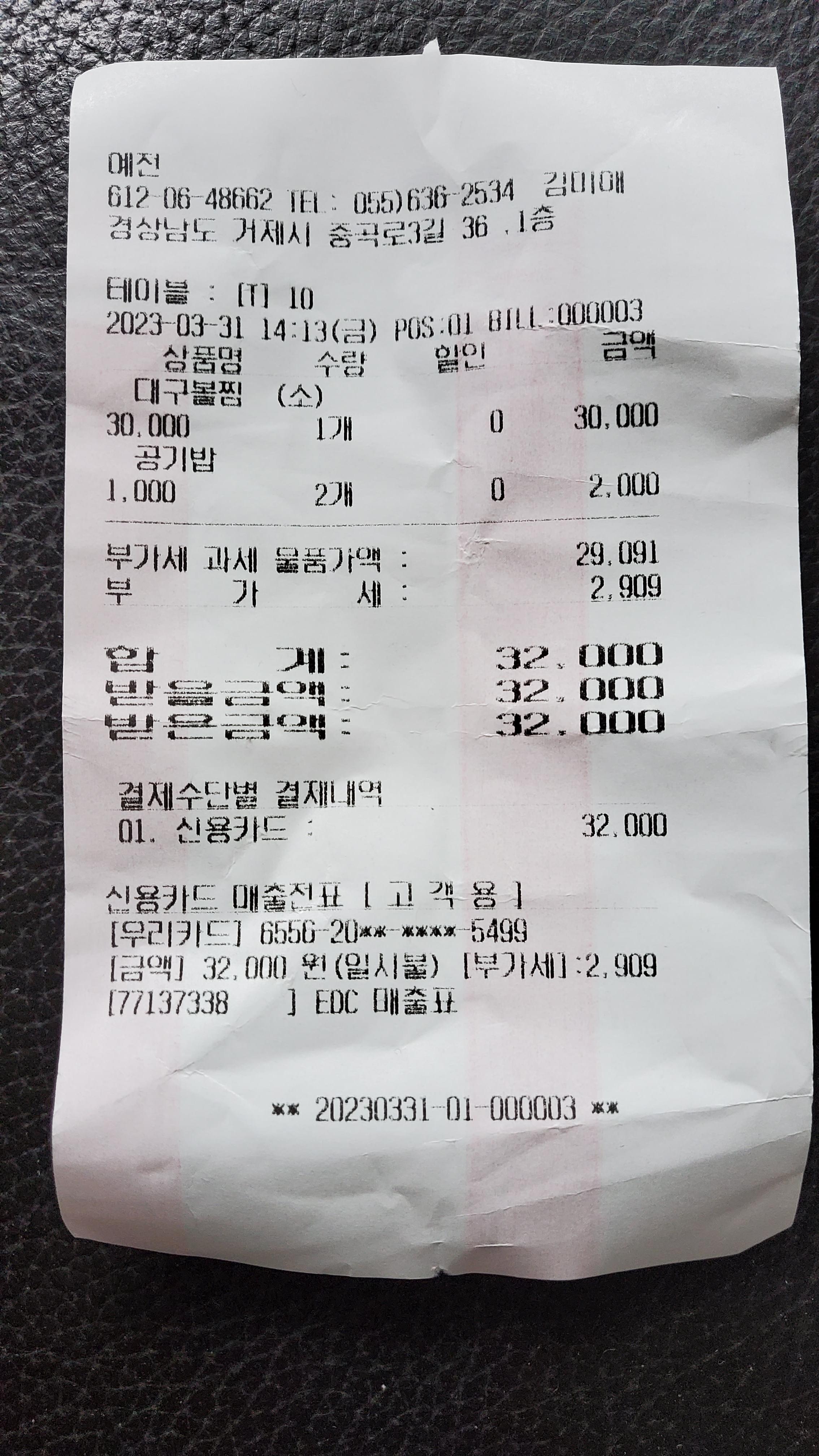 예전 3