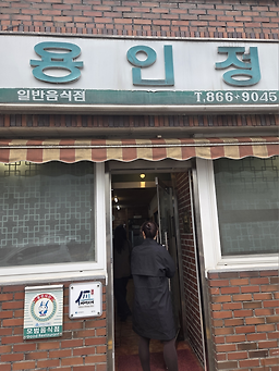 Yonginjeong 6