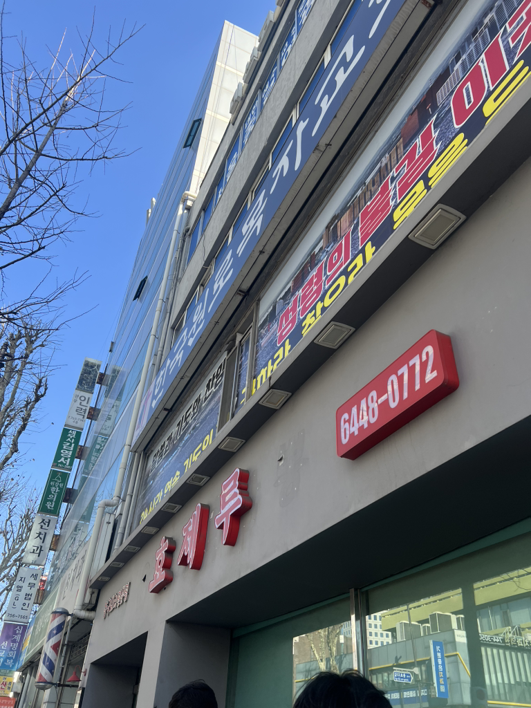 효제루 대표 사진