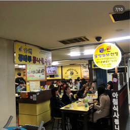 전주콩나루콩나물국밥 2