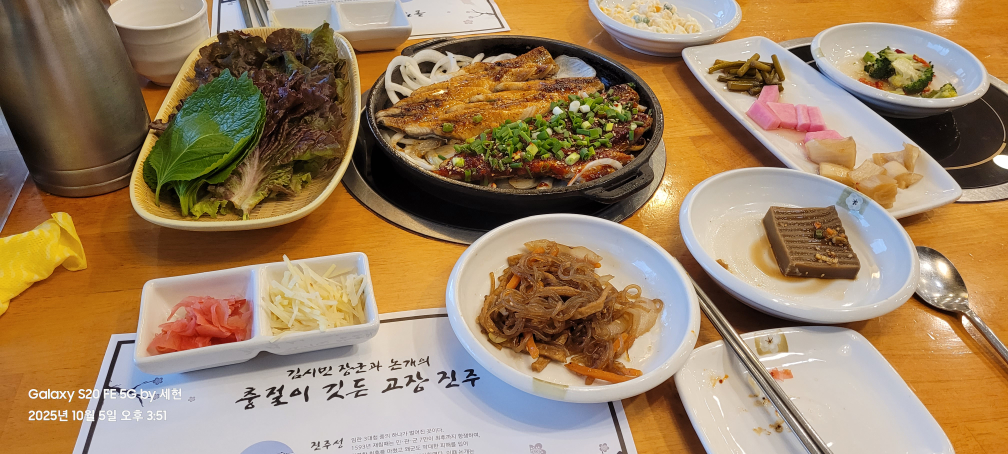 유정장어 1