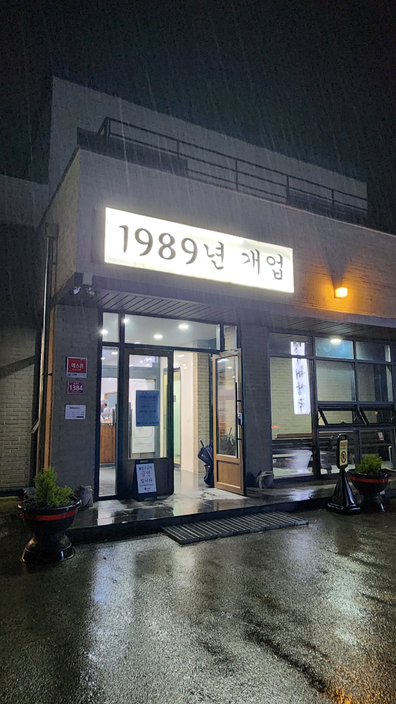 Saenggeukhaejangguk 5