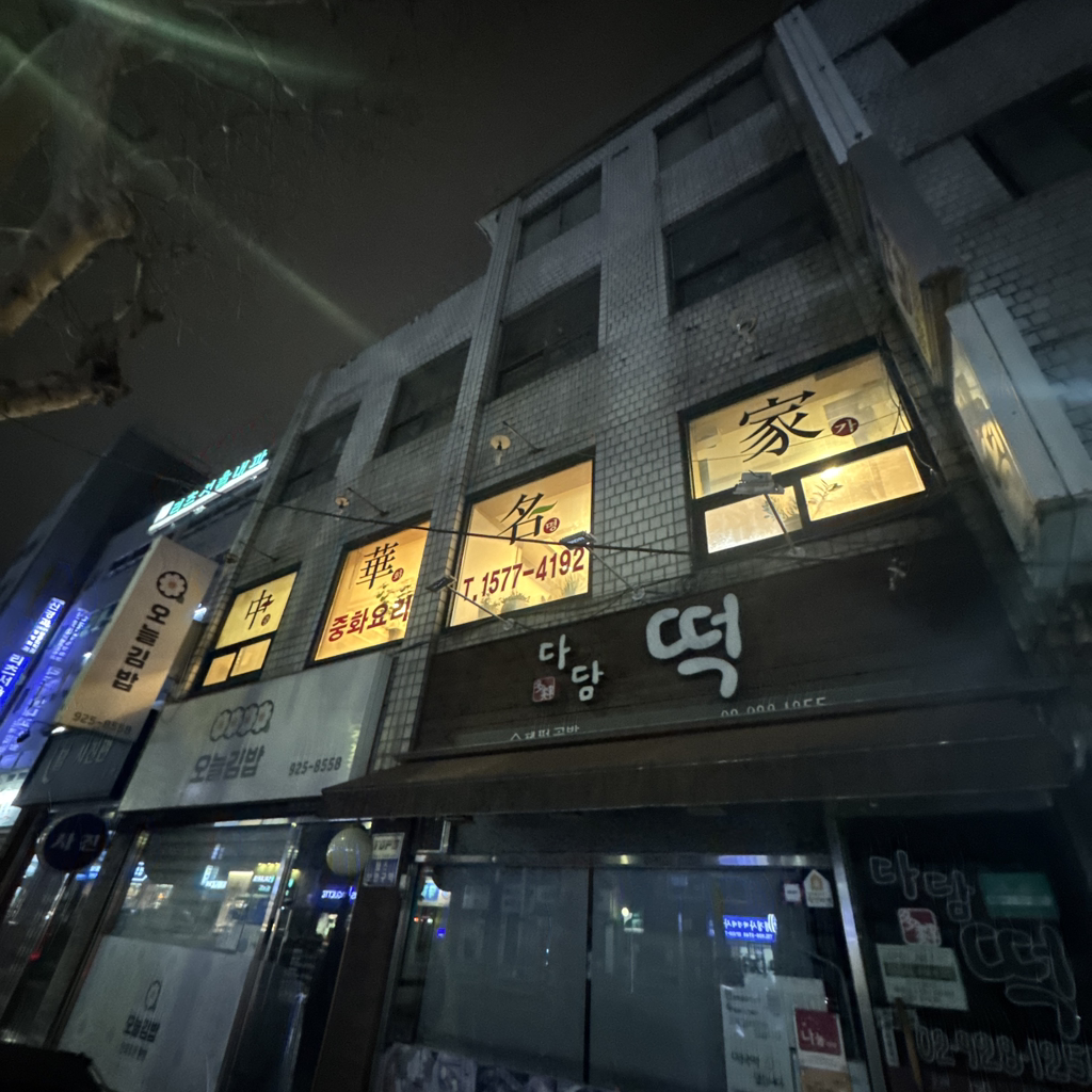 Junghwamyeongga 5