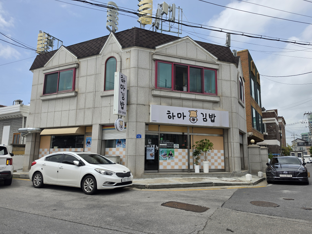 Hamagimbapjeonmunjeom (하마김밥전문점) 1