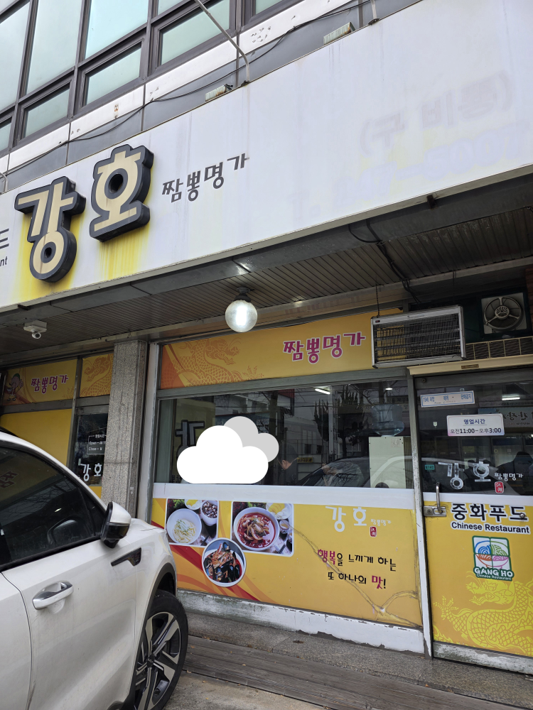 Gangho 4