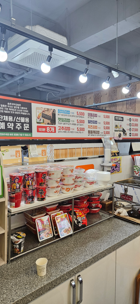 Songchonkkomagimbap jukrimmuseonjeom (송촌꼬마김밥 죽림무선점) 1