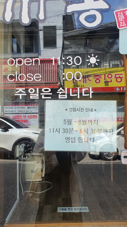 개봉칡냉면 2