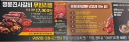 명륜진사갈비 6