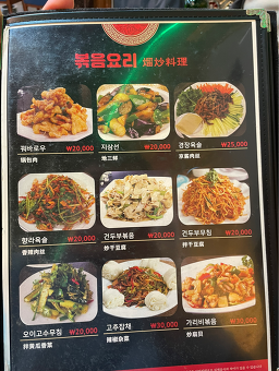 동북왕꼬치 3