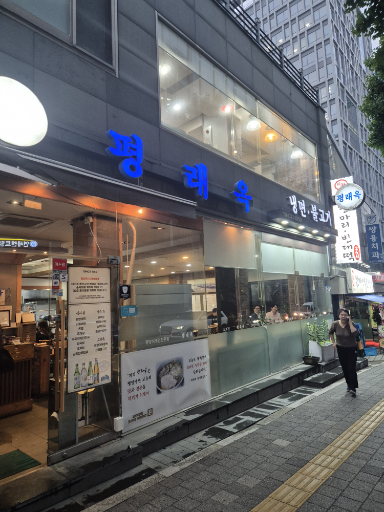 Pyeongnaeok 4