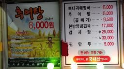 큰손뚝배기 1