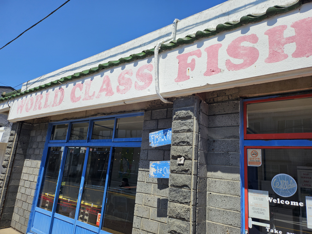 윌라라 WORLD CLASS FISH&CHIPS 사진 4