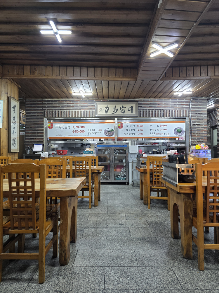 진미옥설농탕 3