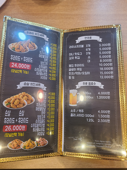 처갓집양념치킨 5