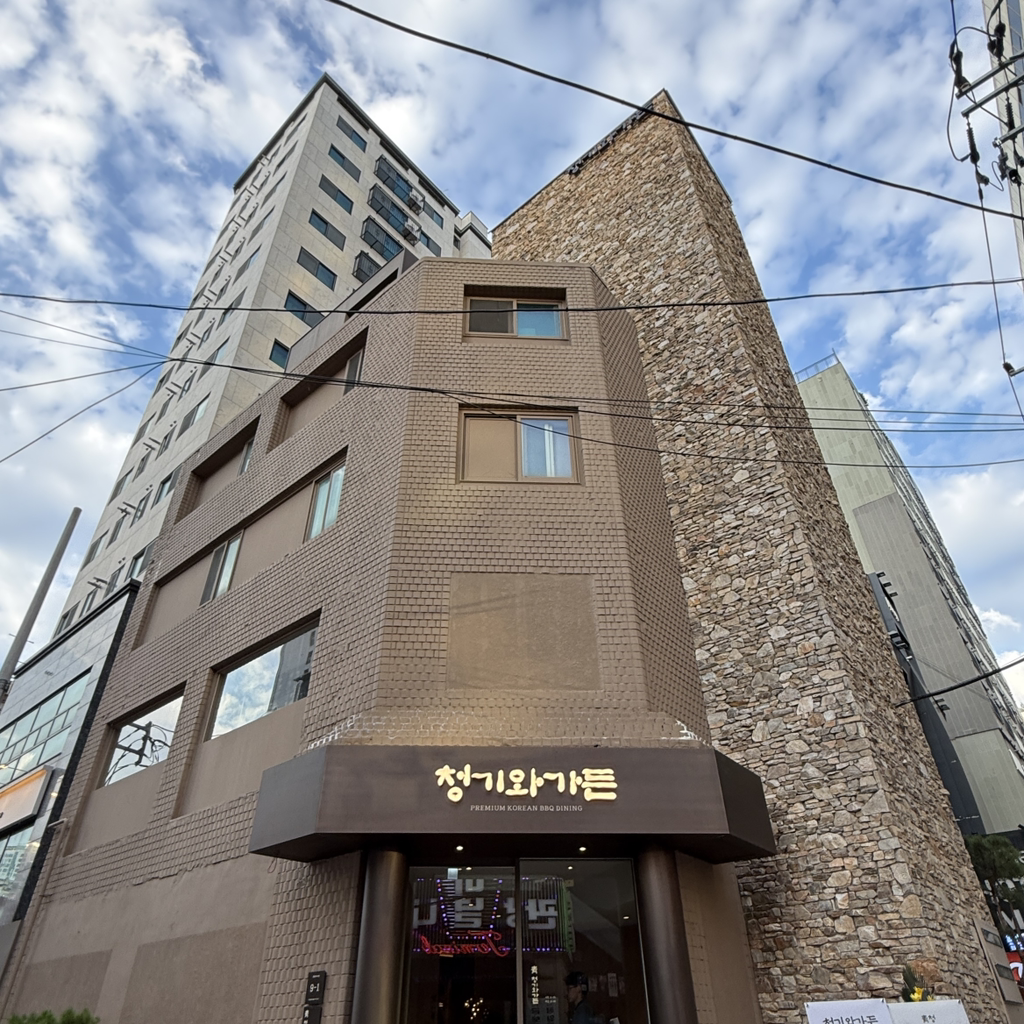 청기와가든 영등포점 사진 3