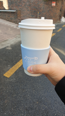 Joseonkeopi (조선커피) 2