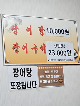 Samcheonpo (삼천포) 2