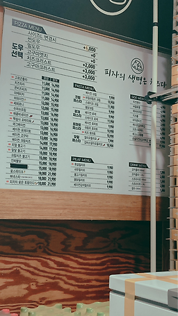 Pijauisaengmyeongeunchijeuda (피자의생명은치즈다) 1
