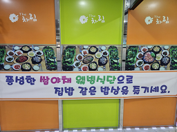 Deocharim (더차림) 3