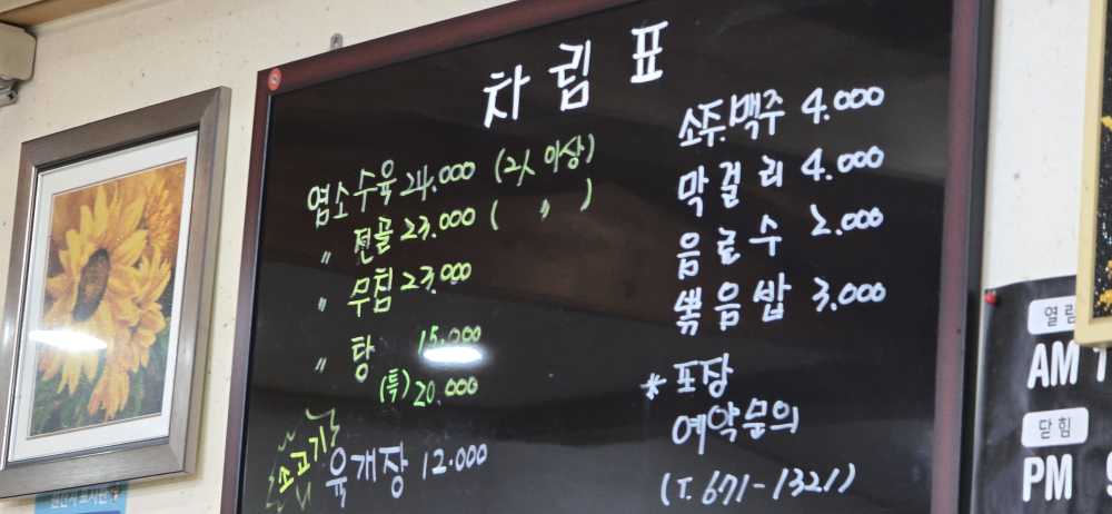 시골마당 5