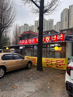 시골식당 4