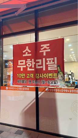양평해장국 3