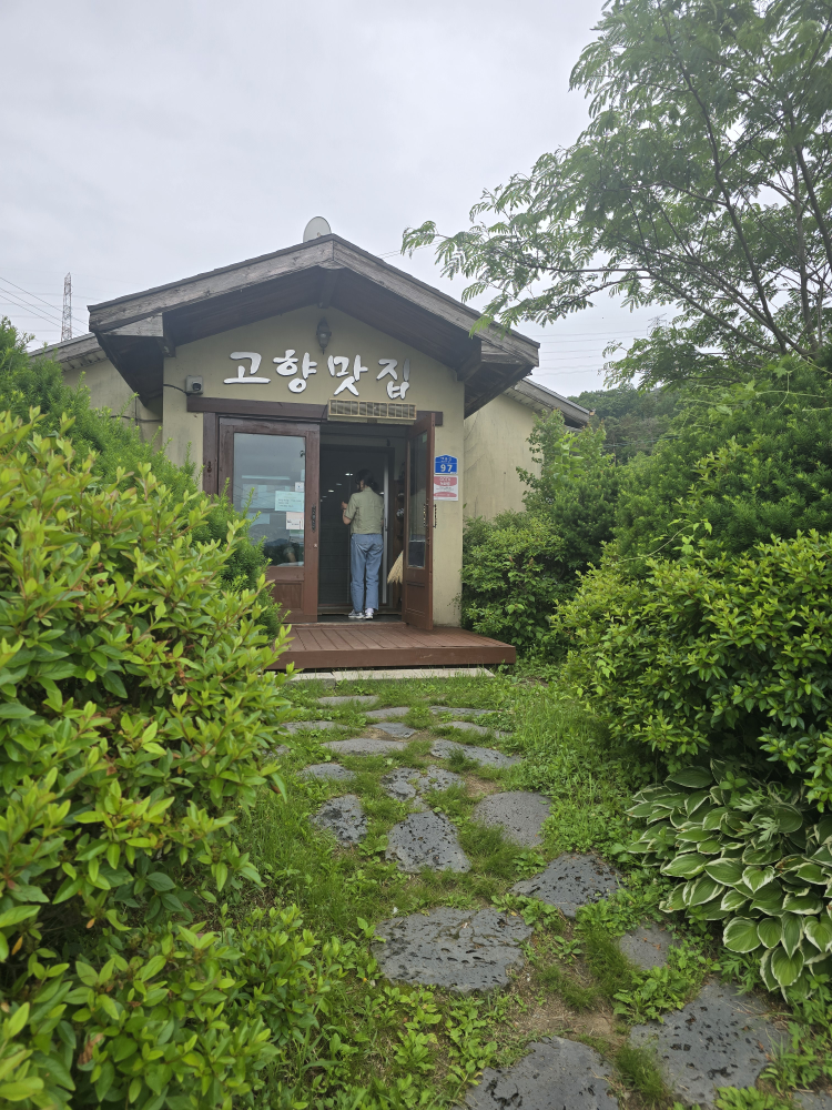 Gohyangmatjip (고향맛집) 1