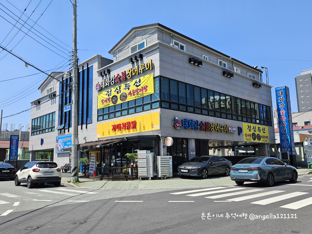 Taehwagangsutbuljangeogui (태화강숯불장어구이) 3