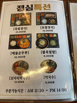 귀한족발 4