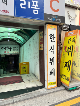잘아는밥집 사진 3