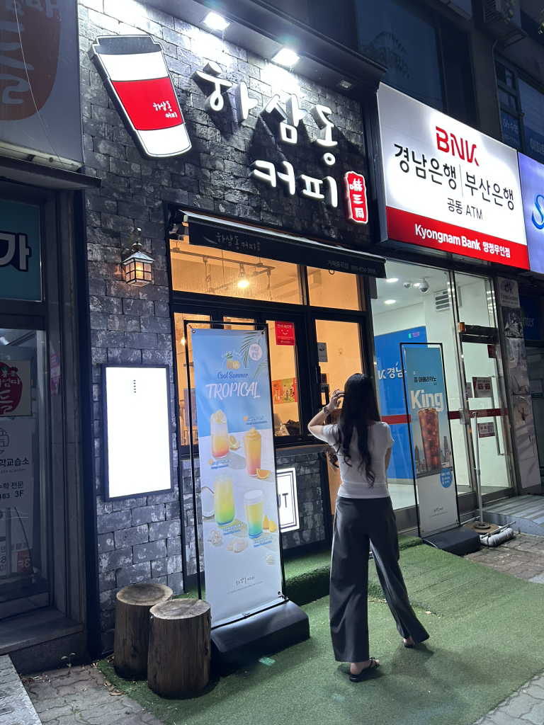하삼동커피 거제중곡점