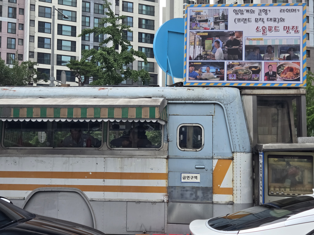 역삼스낵카 대표 사진