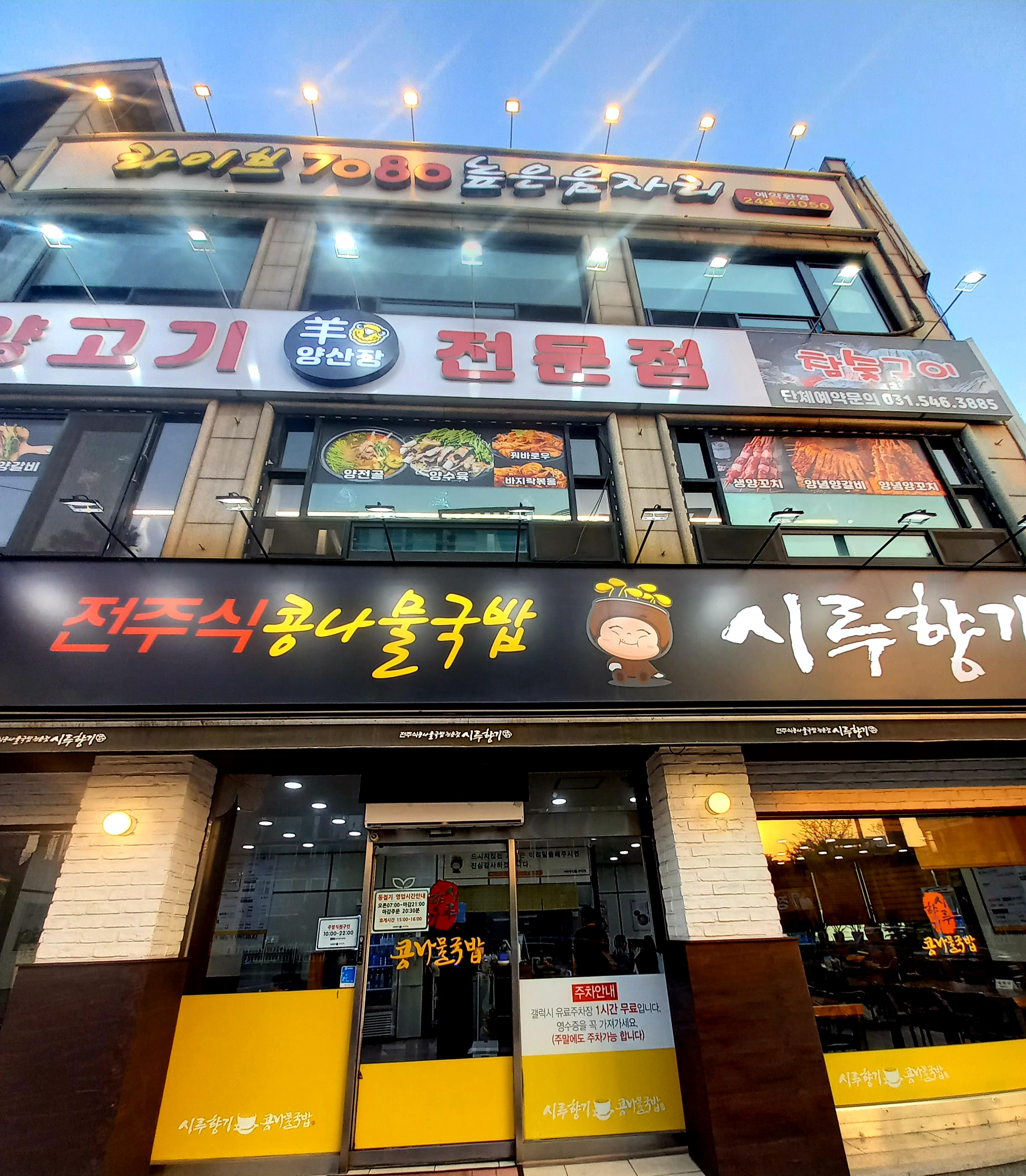 시루향기 4