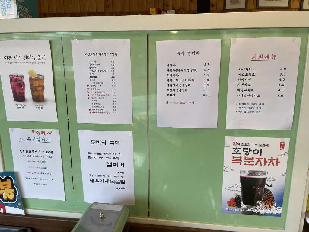 Mobidik (모비딕) 1