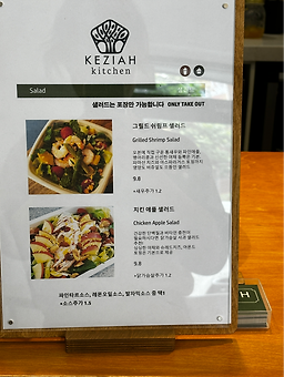 키지아 4