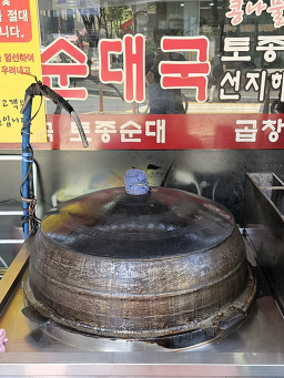 백암왕순대 5