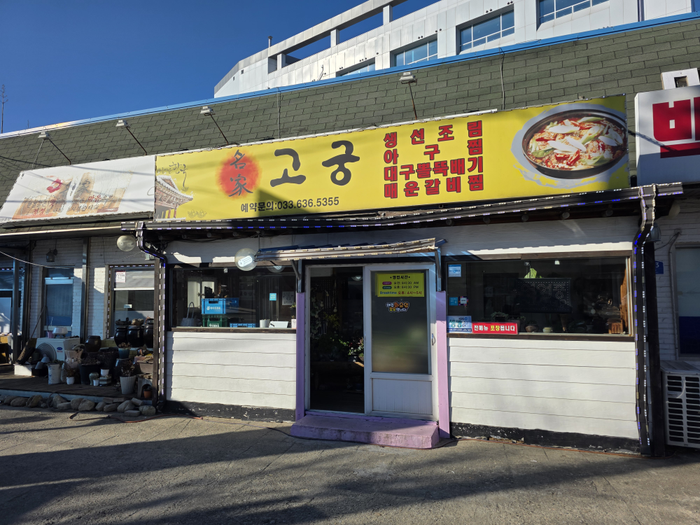 고궁회관 8
