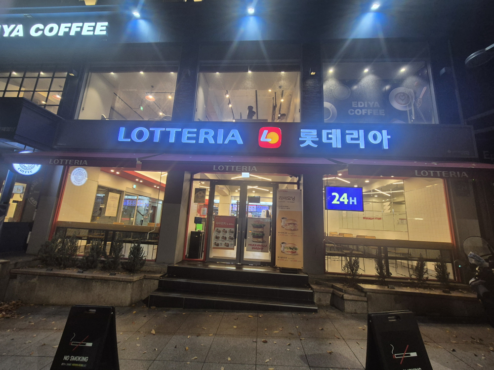 롯데리아 학동역점 사진 2