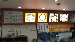 콩갈아맷돌되비지 3